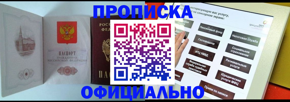 временная регистрация для всех в Юрюзани