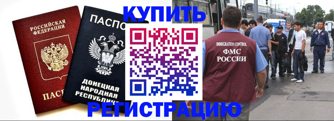 временная регистрация недорого в Юрюзани